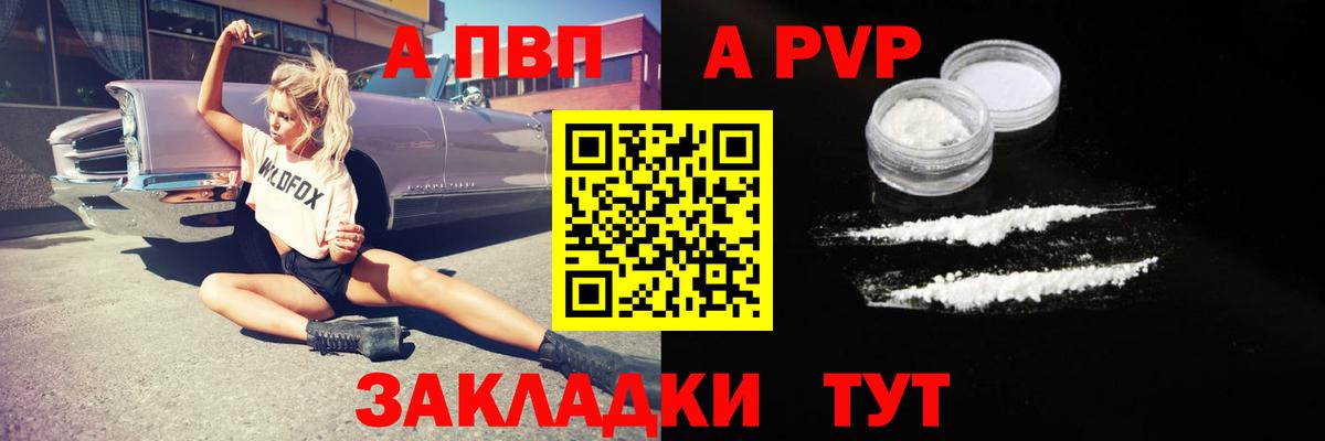 APVP кристаллы  наркота  Сафоново  Вход с VPN 
