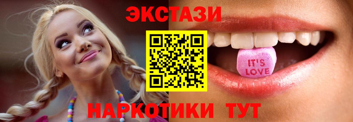 ЭКСТАЗИ VHQ  Экстази таблы  MEGA   Сафоново  Вход с VPN  Ecstasy 