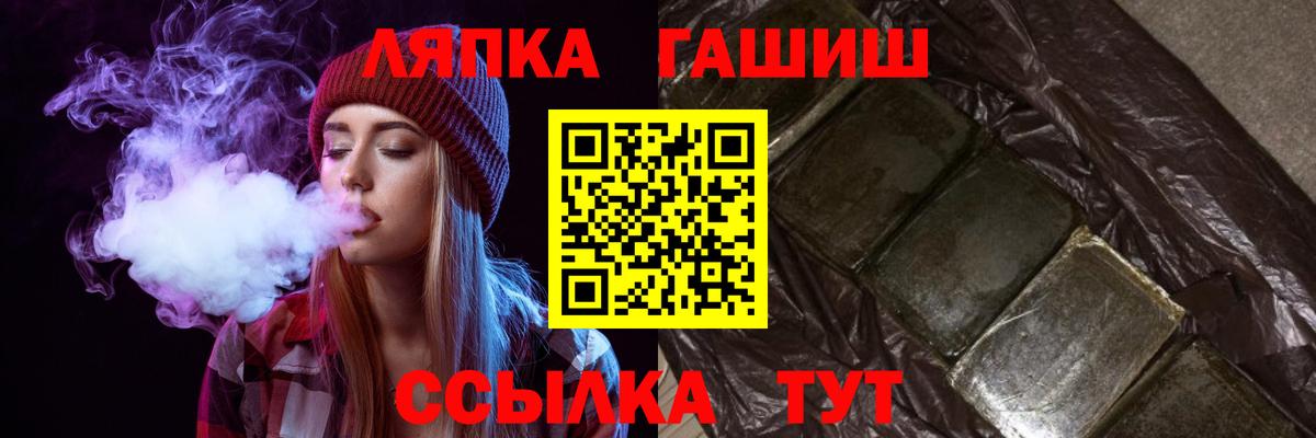Сафоново  ГАШИШ  наркошоп  Гашиш убойный  ГАШИШ гарик  Вход с VPN 