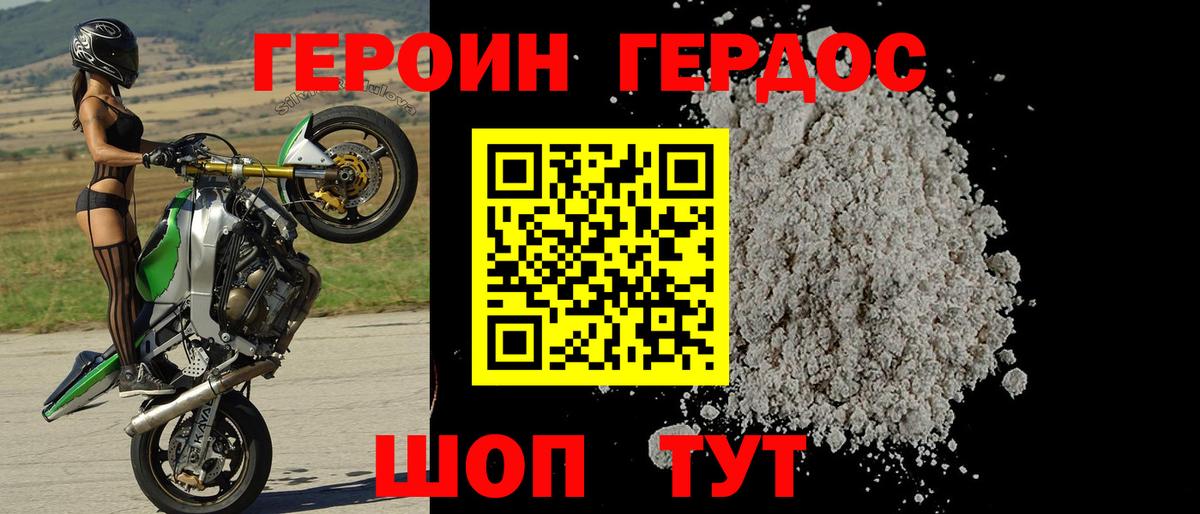 ГЕРОИН белый  Вход с VPN  Сафоново 