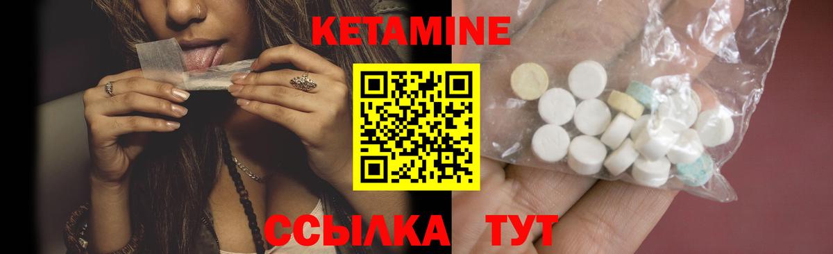 Сафоново  Кетамин ketamine  Вход с VPN 
