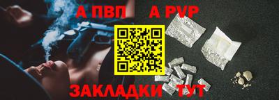 a pvp Мариинск