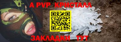 a pvp Мариинск