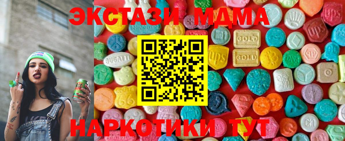 МДМА Molly Сафоново