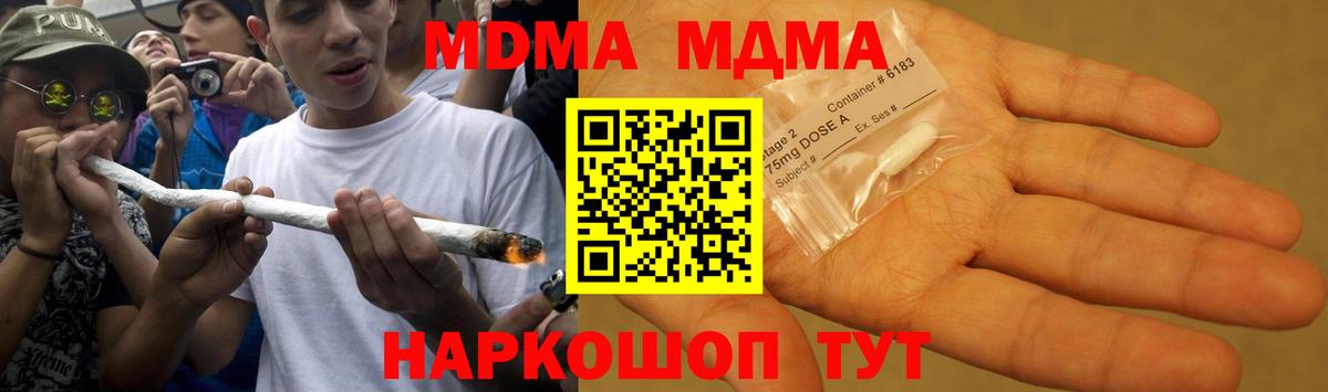 МДМА crystal  Вход с VPN  МДМА VHQ  MDMA  Сафоново 