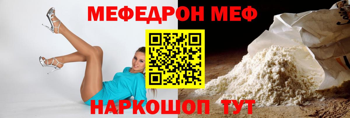 МЕФ мука  Вход с VPN  Сафоново  Мефедрон  МЯУ-МЯУ мука 