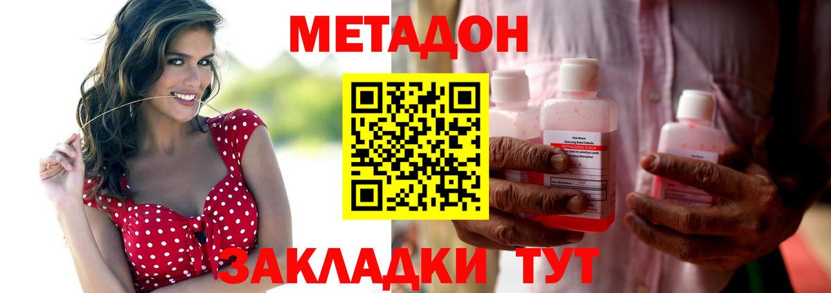 ОМГ ОМГ рабочий сайт  МЕТАДОН кристалл  МЕТАДОН methadone  Вход с VPN  Сафоново 
