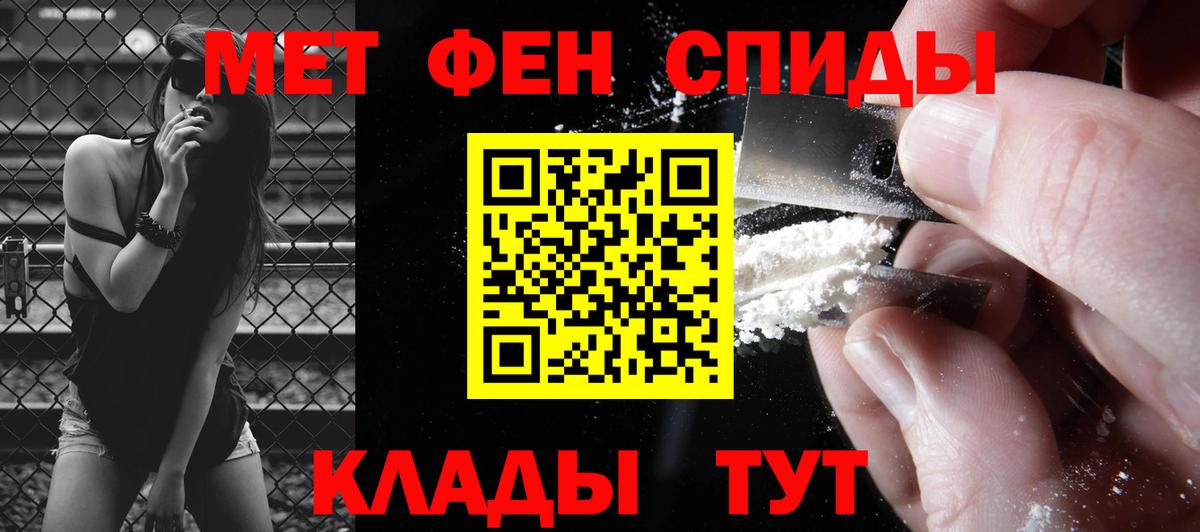 Метамфетамин винт Сафоново