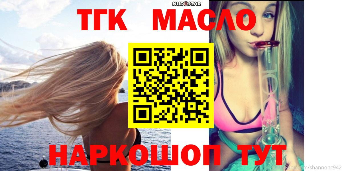 ТГК жижа  Вход с VPN  Дистиллят ТГК концентрат  Сафоново 
