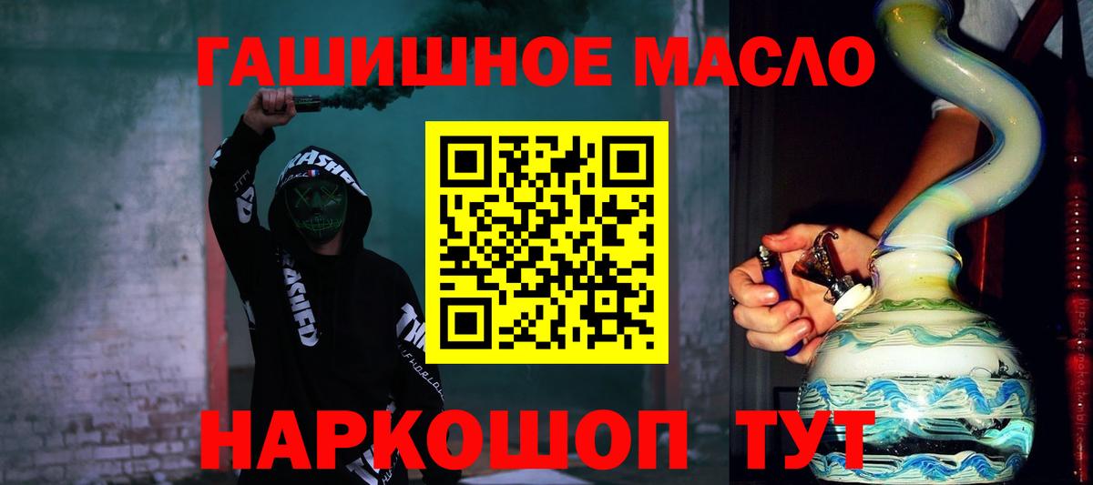 ТГК жижа Сафоново